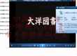 【无码SM】[SM緊縛] 大洋図書- 电影大合集